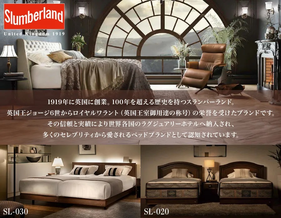 スランバーランドご優待フェア［中央区］ 12/1(日)～15(日) - フランス  