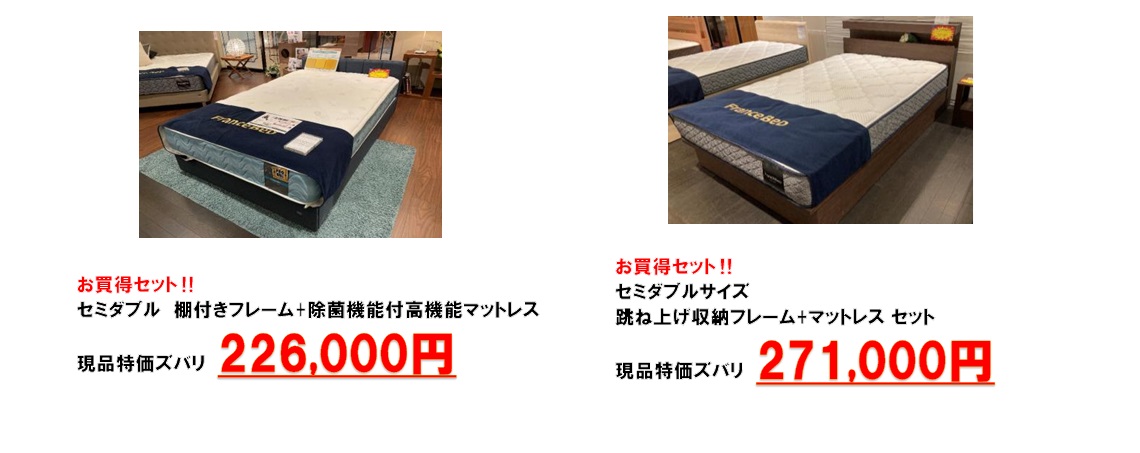 福岡市限定】脚付きマットレス ビバンフレ 17ZT シングルベッド 廃盤